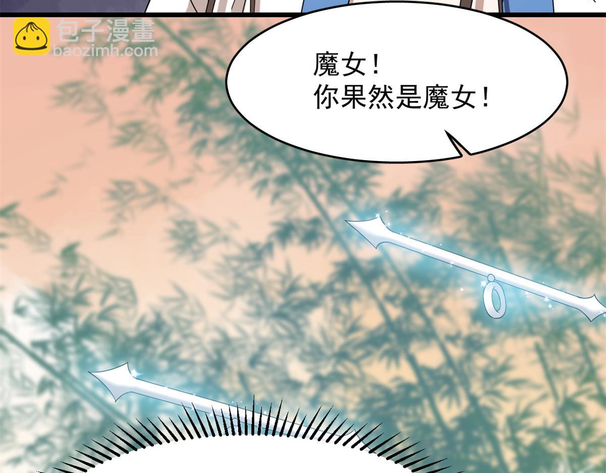 毒步天下：特工神醫小獸妃 - 第273話(2/3) - 2