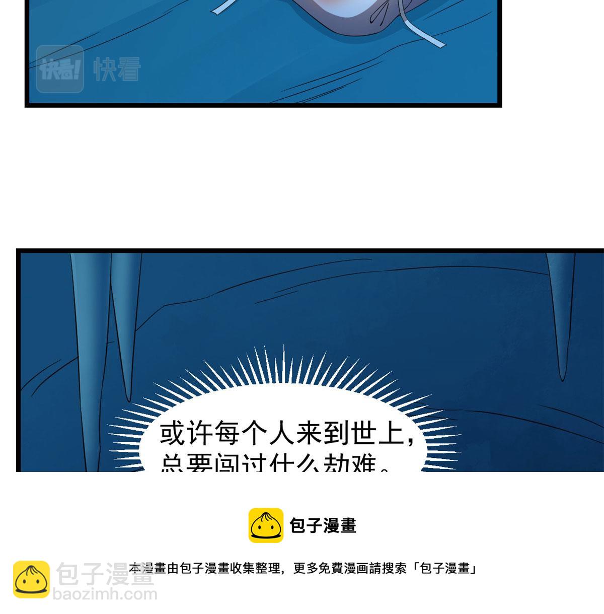 毒步天下：特工神醫小獸妃 - 第275話(3/3) - 1