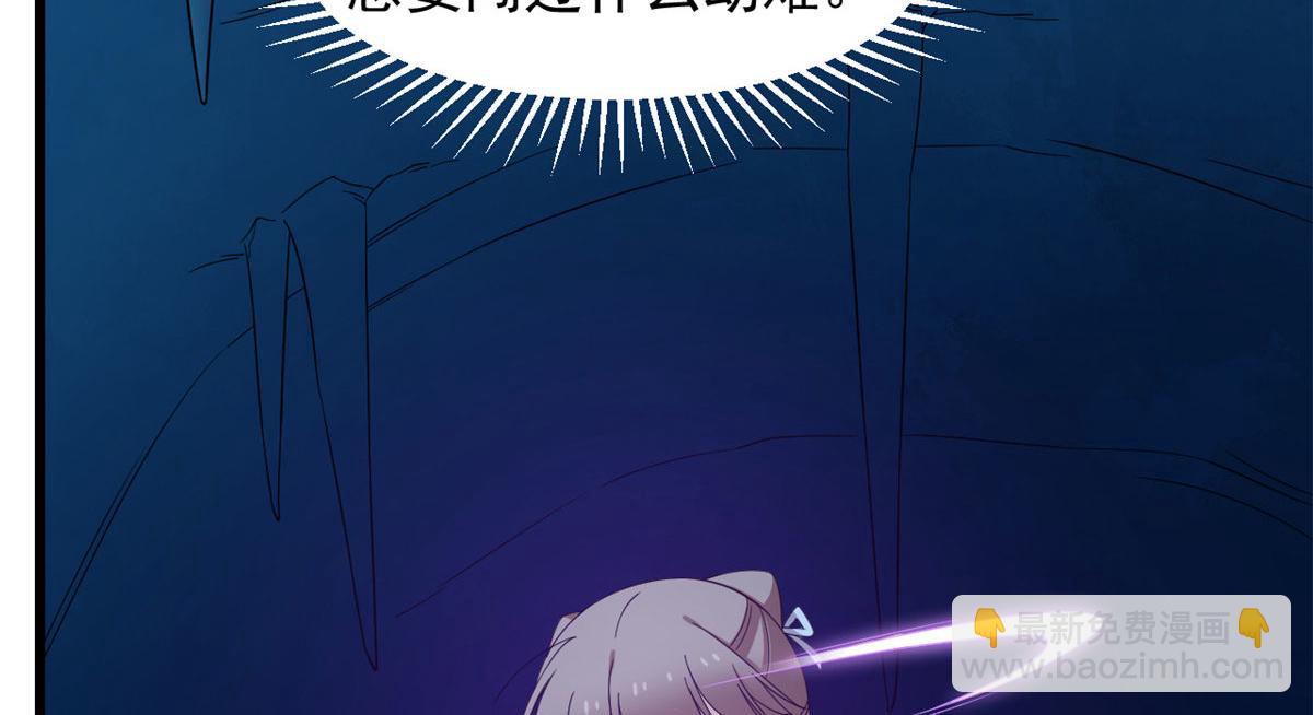 毒步天下：特工神醫小獸妃 - 第275話(3/3) - 2