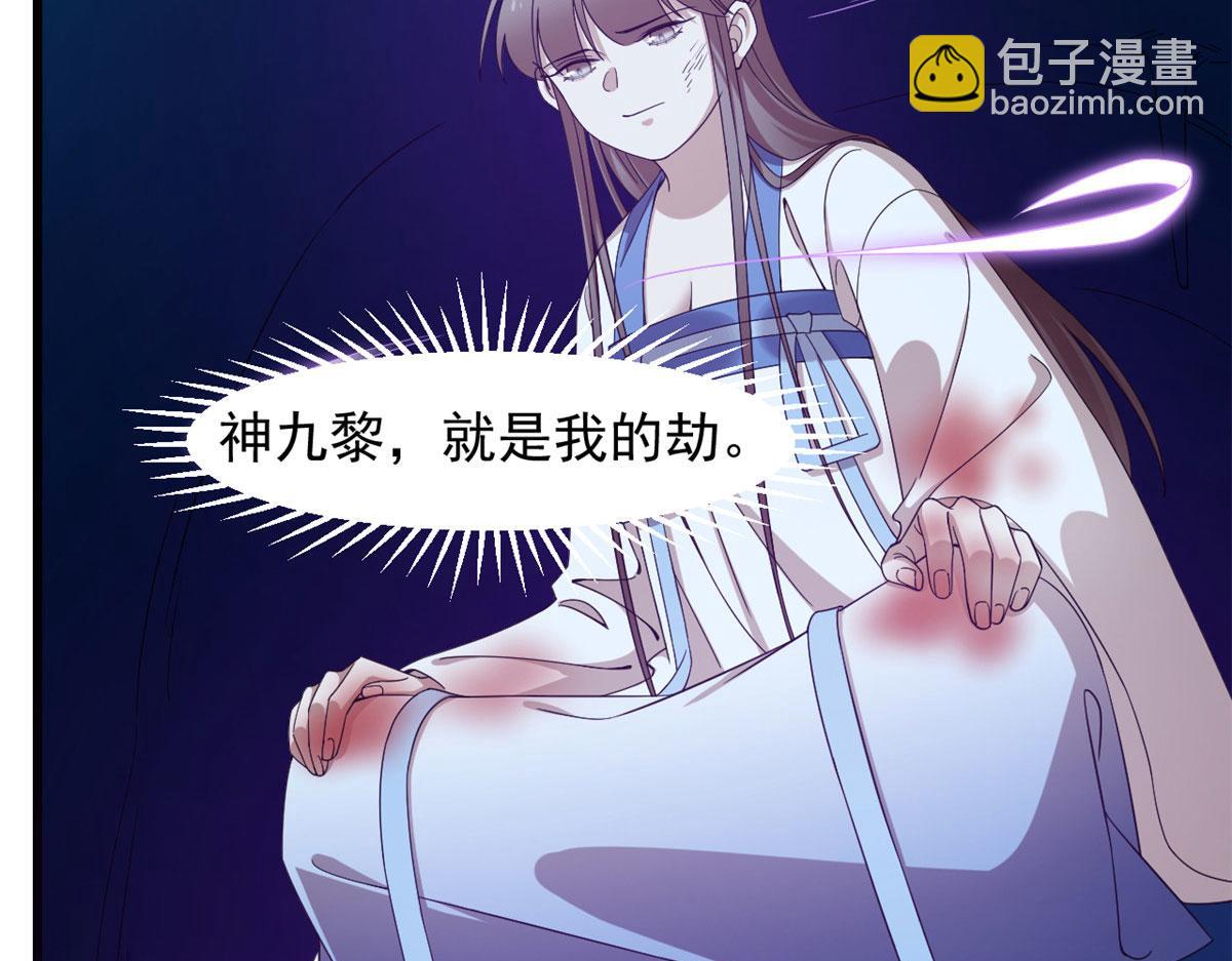 毒步天下：特工神醫小獸妃 - 第275話(3/3) - 3