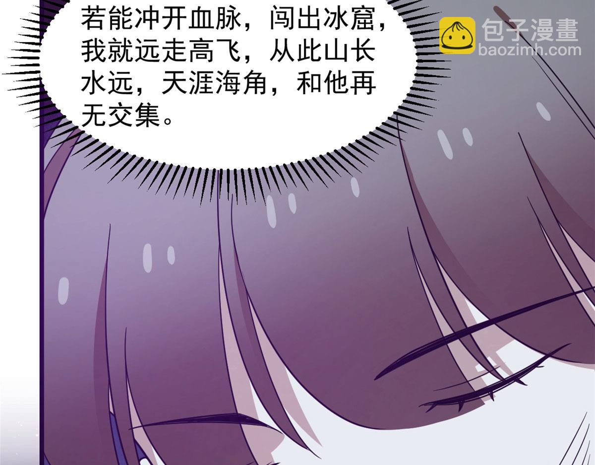 毒步天下：特工神醫小獸妃 - 第275話(3/3) - 1