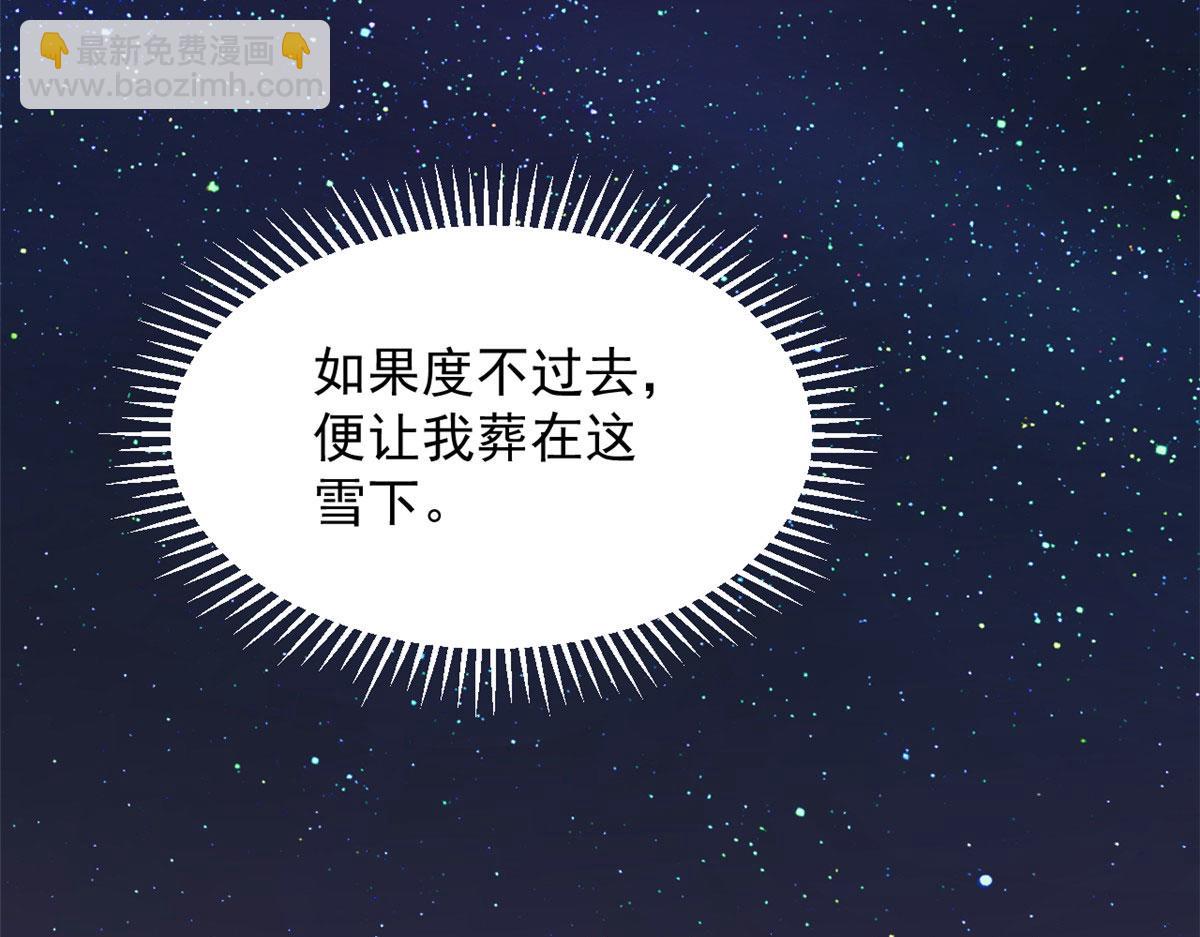 毒步天下：特工神醫小獸妃 - 第275話(3/3) - 3