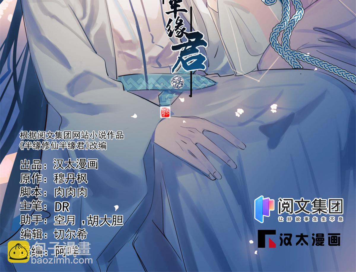 毒步天下：特工神醫小獸妃 - 第275話(1/3) - 2