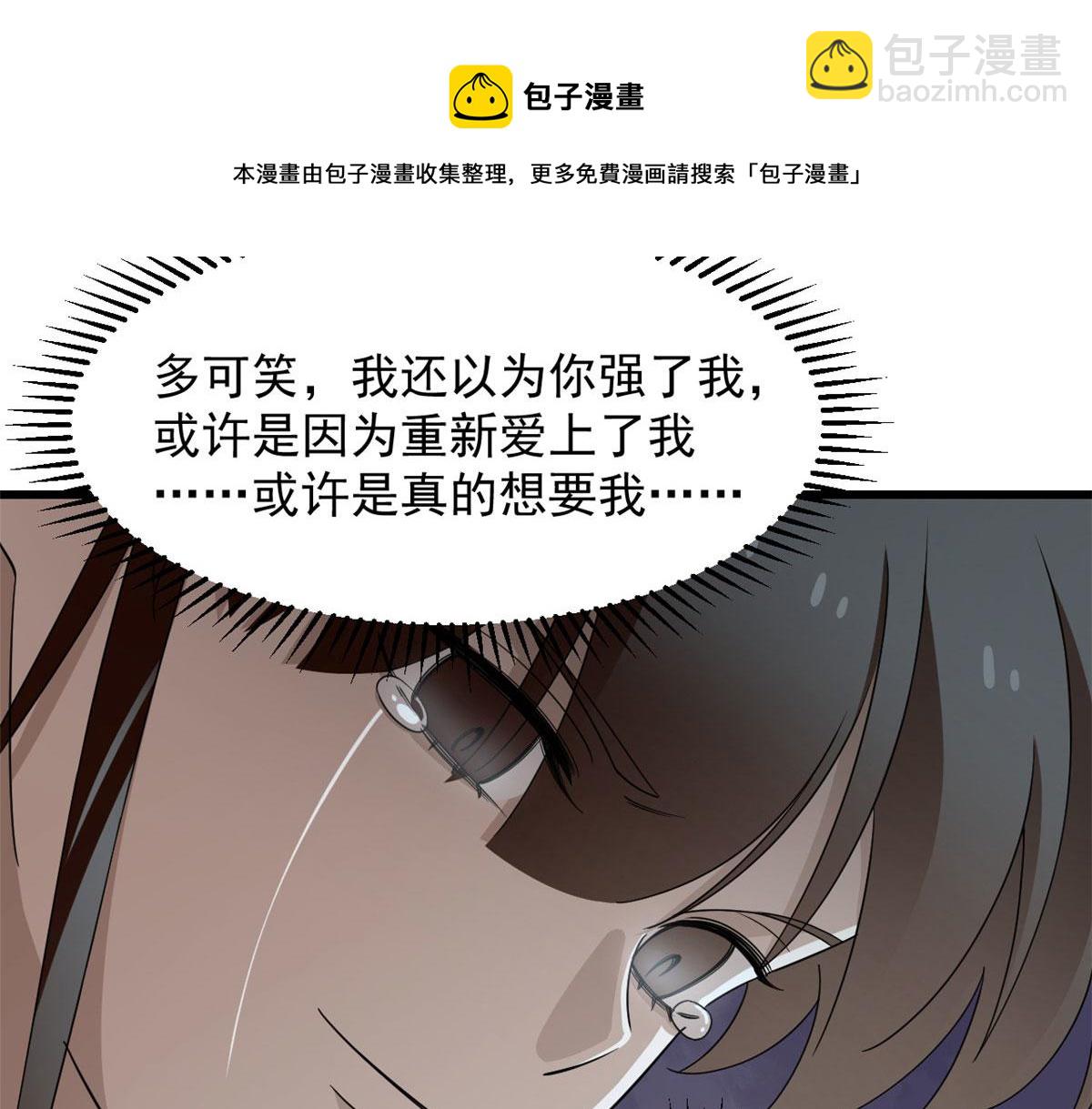 毒步天下：特工神醫小獸妃 - 第275話(1/3) - 5