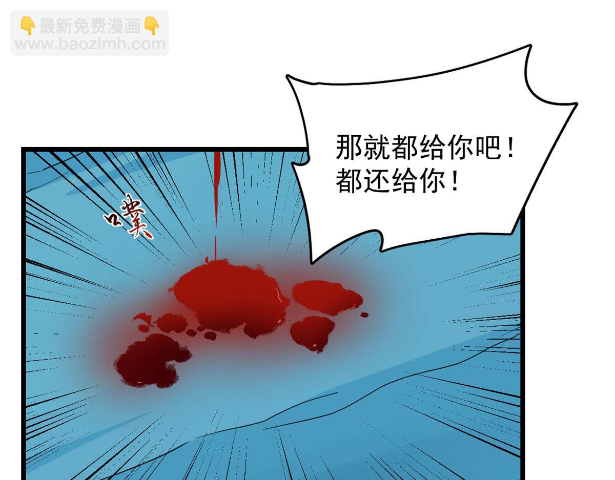 毒步天下：特工神醫小獸妃 - 第275話(1/3) - 7