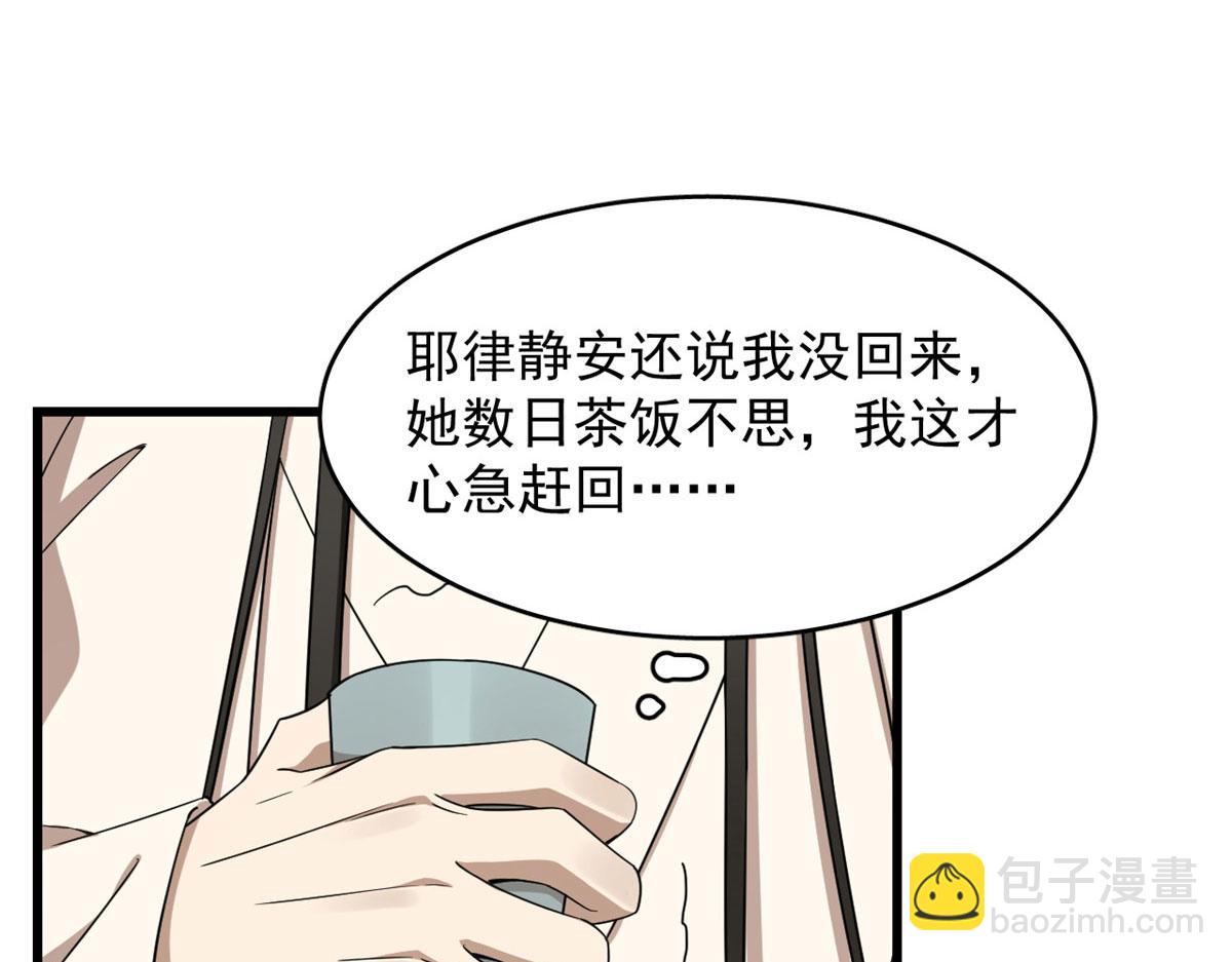 毒步天下：特工神醫小獸妃 - 第275話(1/3) - 3