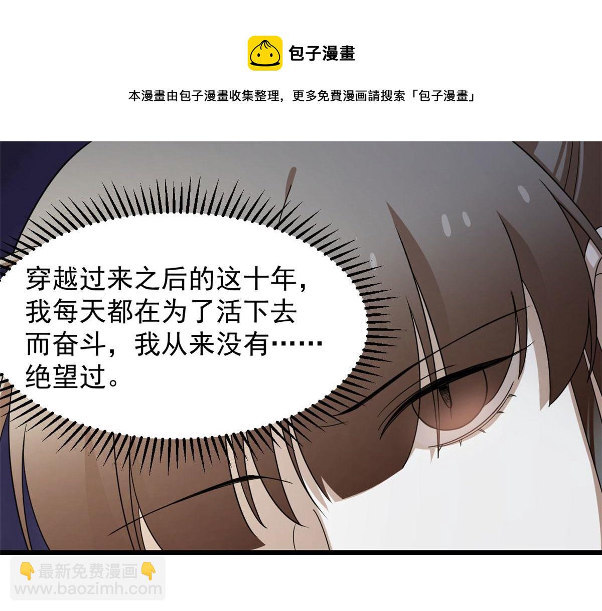 毒步天下：特工神醫小獸妃 - 第275話(2/3) - 1