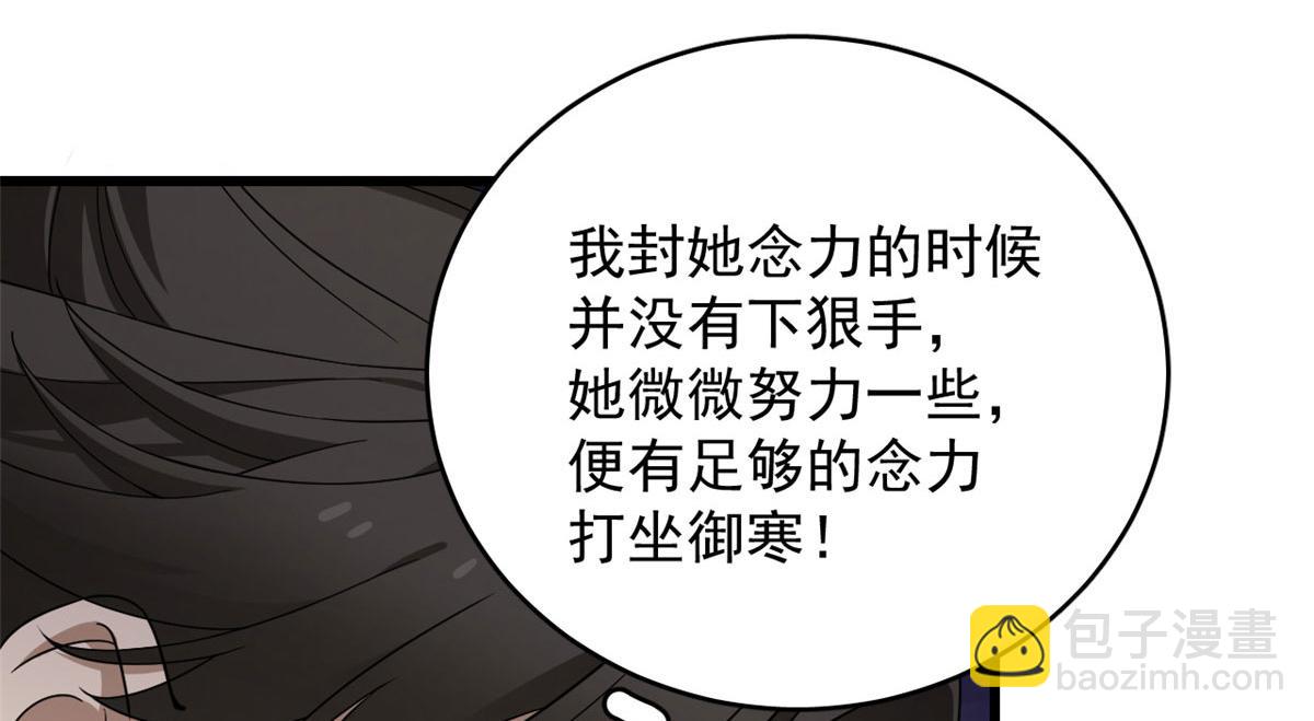 毒步天下：特工神醫小獸妃 - 第275話(2/3) - 8