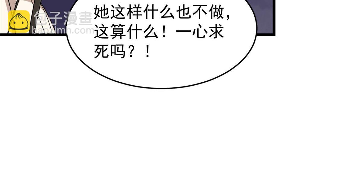 毒步天下：特工神醫小獸妃 - 第275話(2/3) - 2