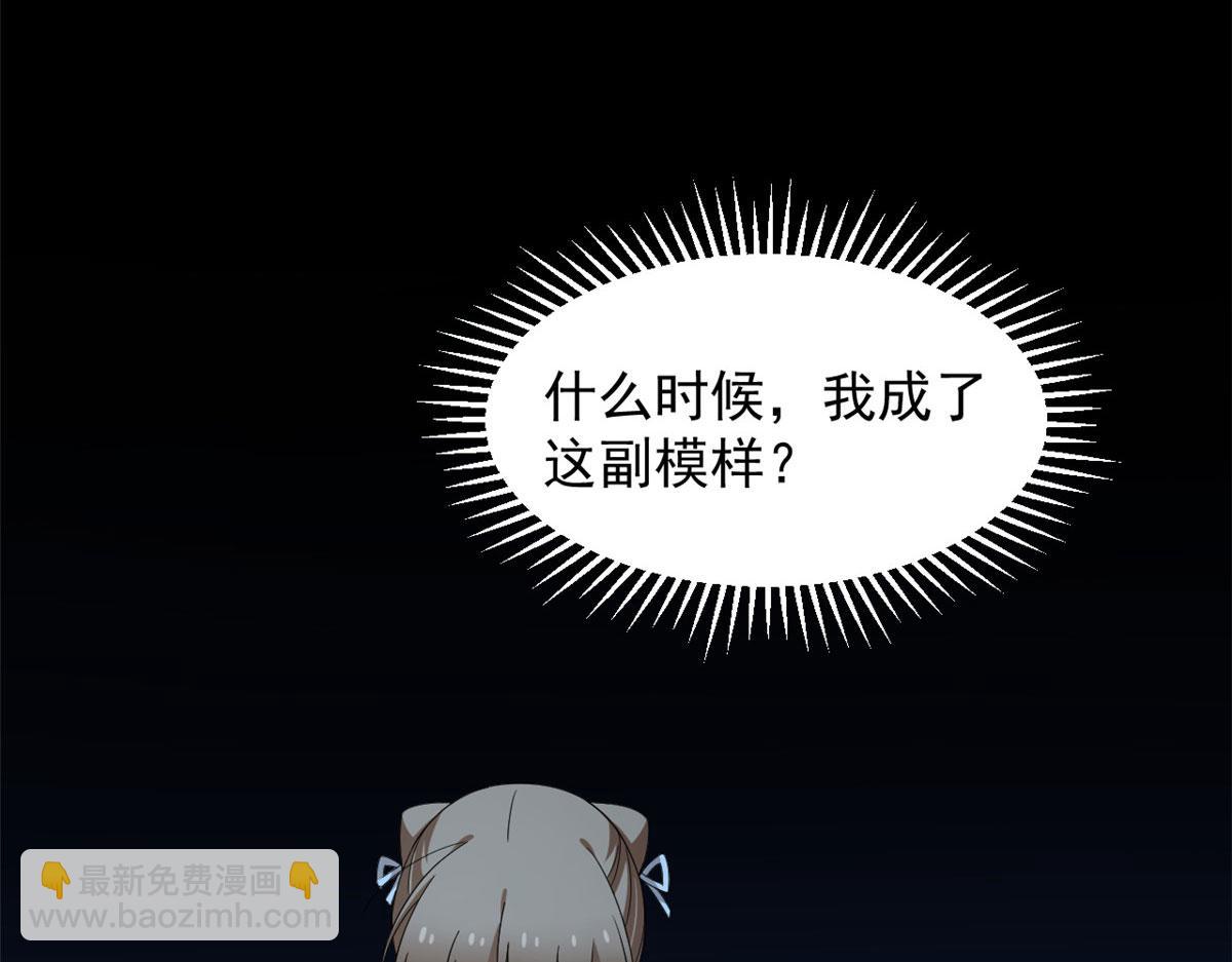 毒步天下：特工神醫小獸妃 - 第275話(2/3) - 1