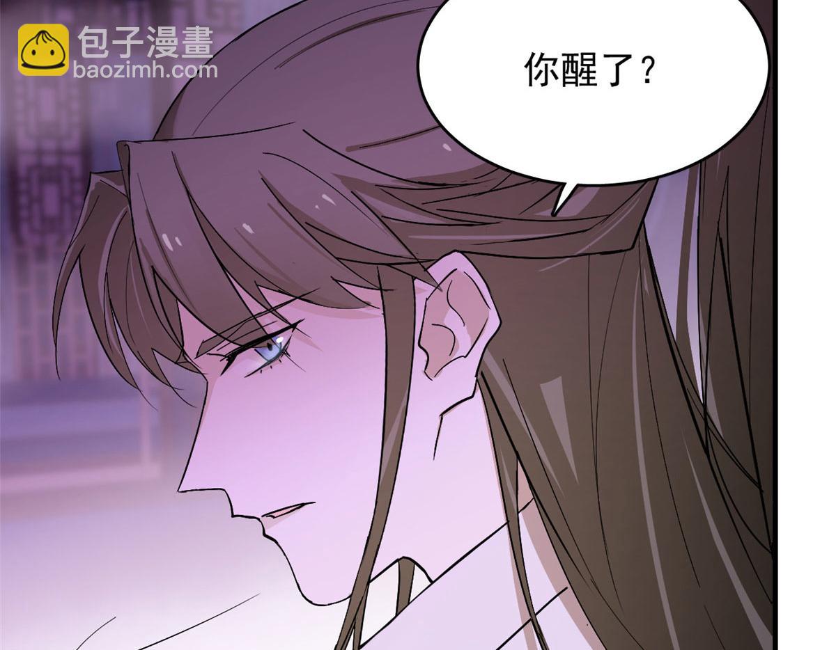 毒步天下：特工神醫小獸妃 - 第277話(2/2) - 4