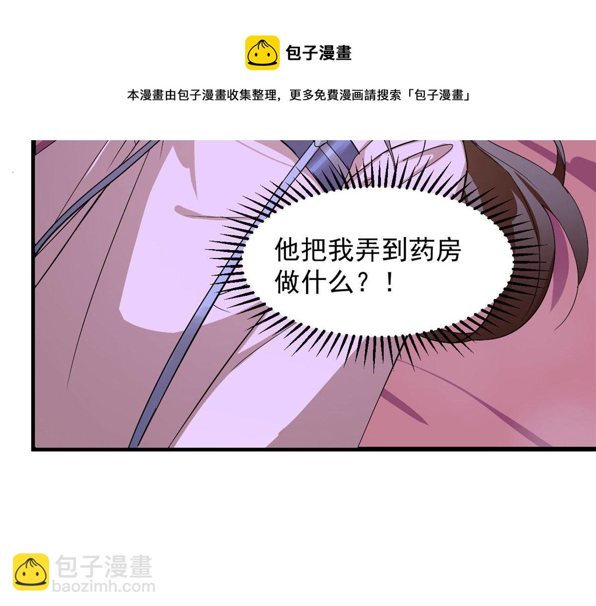 毒步天下：特工神醫小獸妃 - 第277話(2/2) - 7