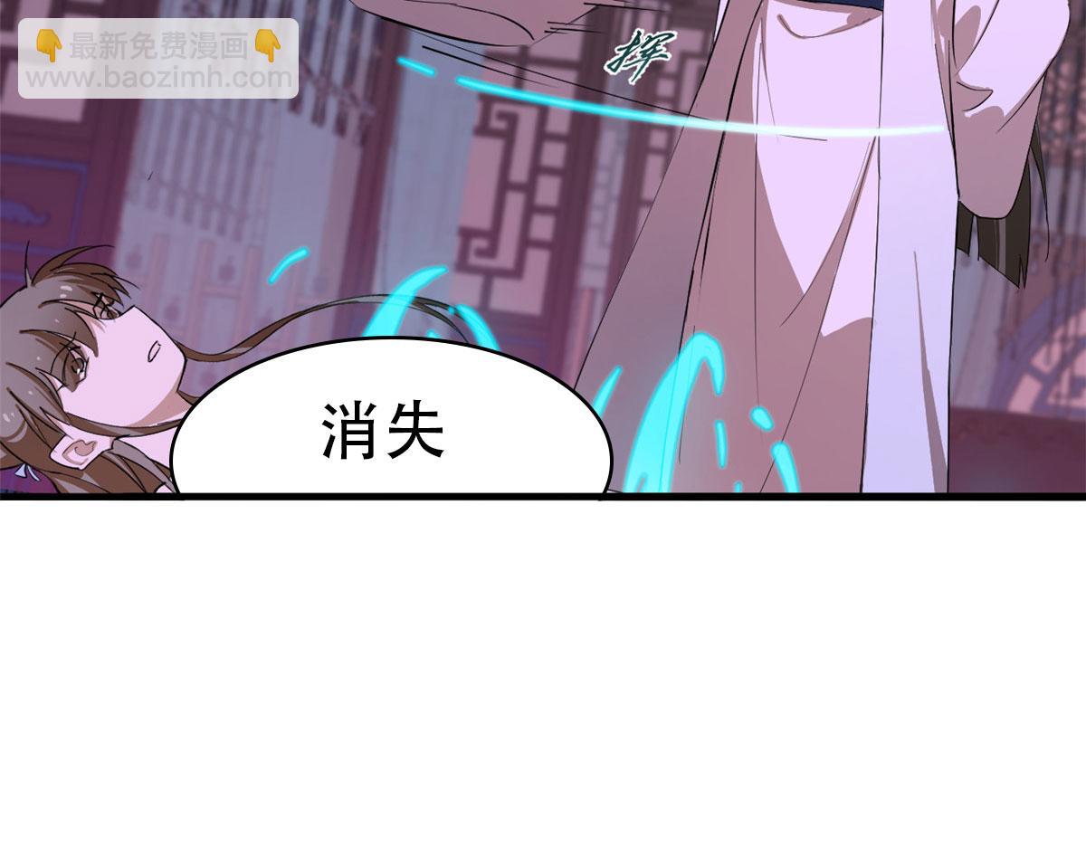 毒步天下：特工神醫小獸妃 - 第277話(2/2) - 5