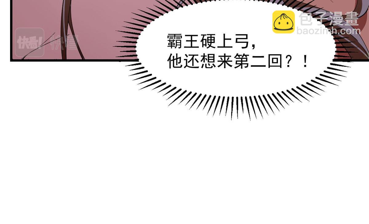 毒步天下：特工神醫小獸妃 - 第277話(2/2) - 8