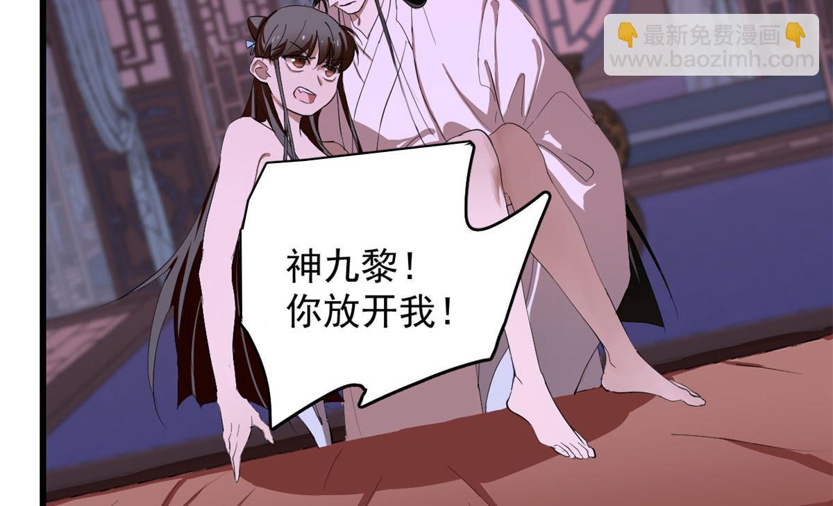 毒步天下：特工神醫小獸妃 - 第277話(2/2) - 2