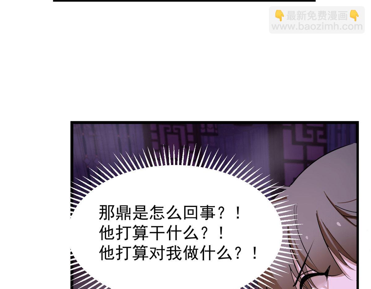 毒步天下：特工神醫小獸妃 - 第277話(2/2) - 7