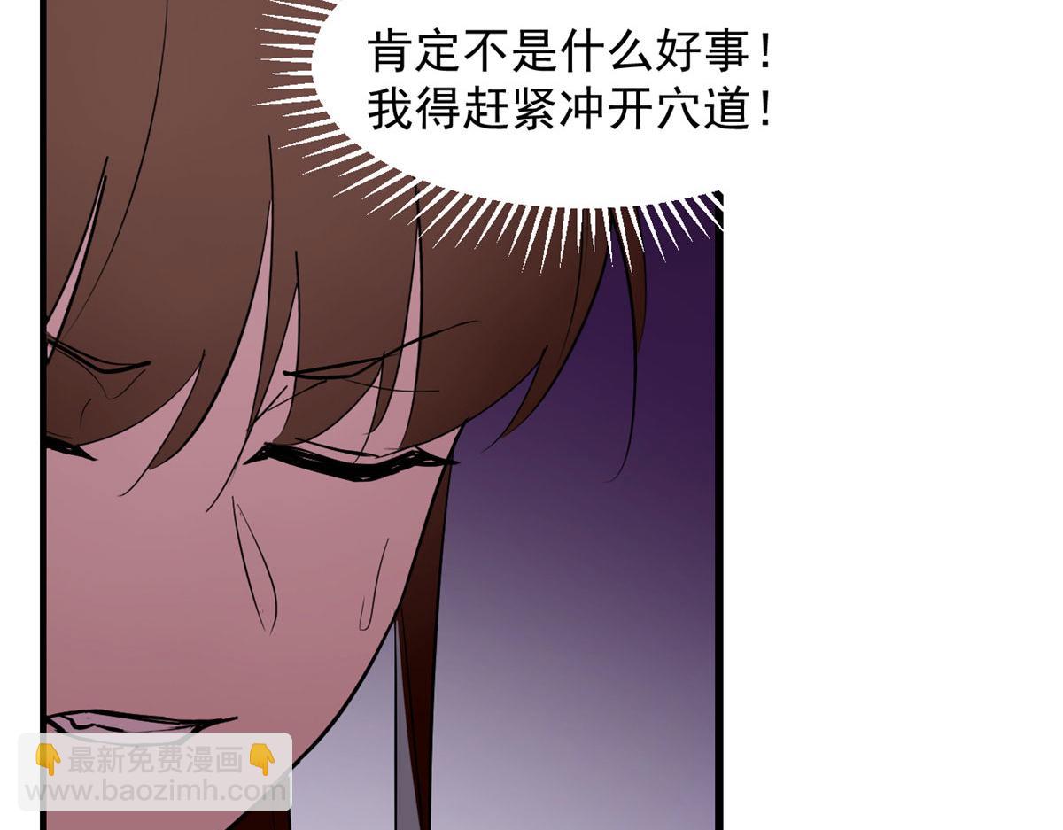 毒步天下：特工神醫小獸妃 - 第277話(2/2) - 2