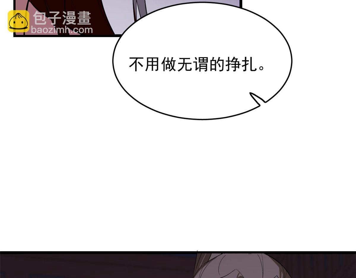 毒步天下：特工神醫小獸妃 - 第277話(2/2) - 4