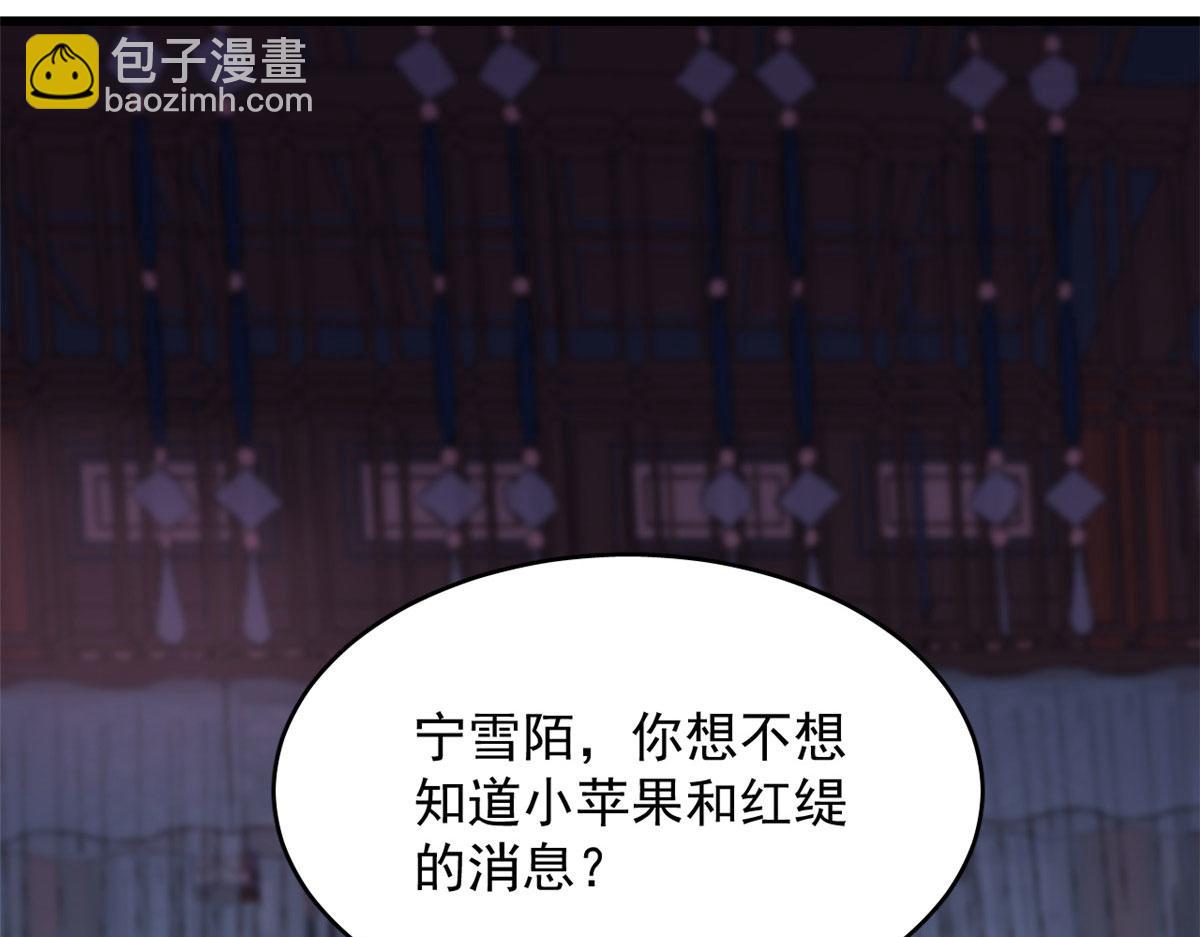 毒步天下：特工神醫小獸妃 - 第277話(2/2) - 3