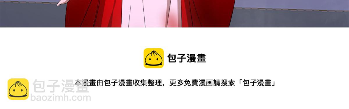 毒步天下：特工神醫小獸妃 - 第279話(3/3) - 5