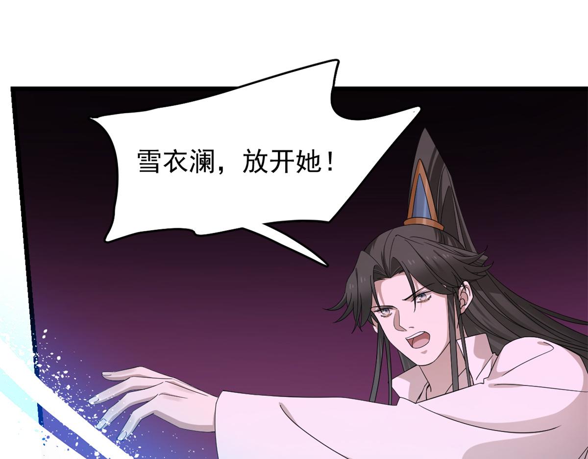 毒步天下：特工神醫小獸妃 - 第279話(3/3) - 3