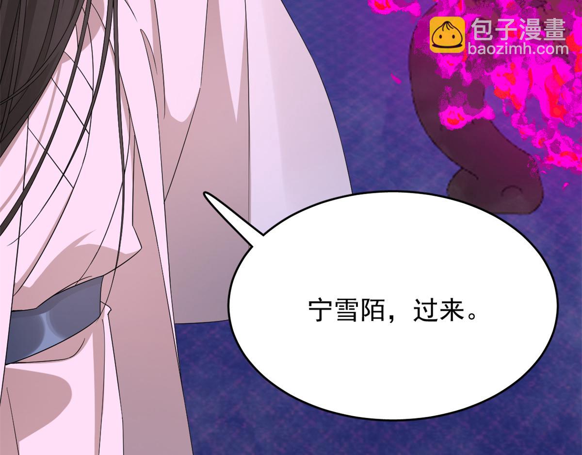 毒步天下：特工神醫小獸妃 - 第279話(3/3) - 6