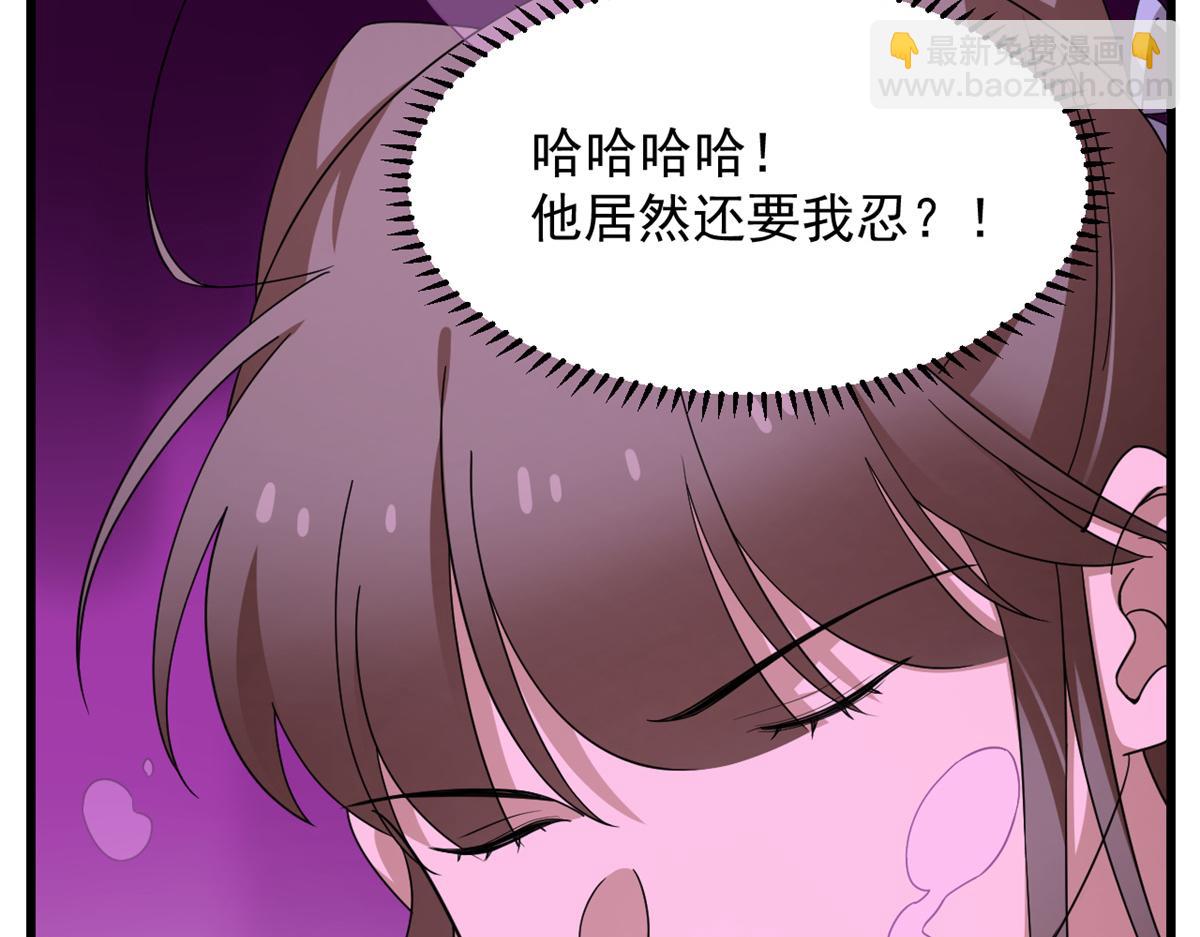 毒步天下：特工神醫小獸妃 - 第279話(1/3) - 4