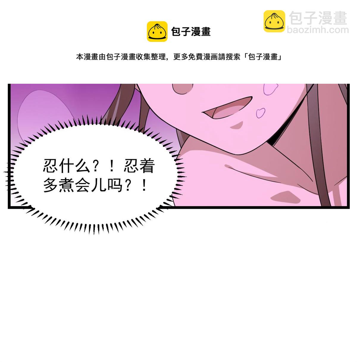 毒步天下：特工神醫小獸妃 - 第279話(1/3) - 5