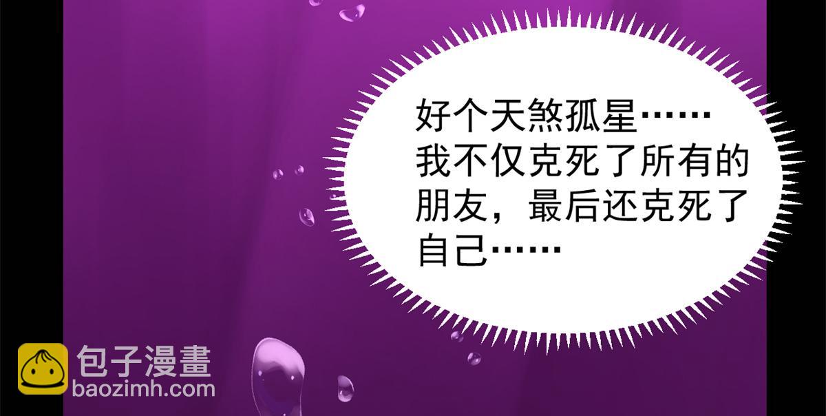 毒步天下：特工神醫小獸妃 - 第279話(1/3) - 8