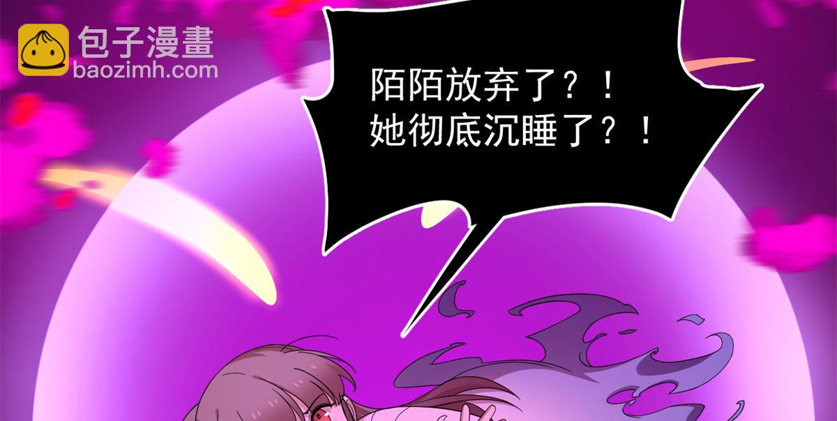 毒步天下：特工神醫小獸妃 - 第279話(1/3) - 4