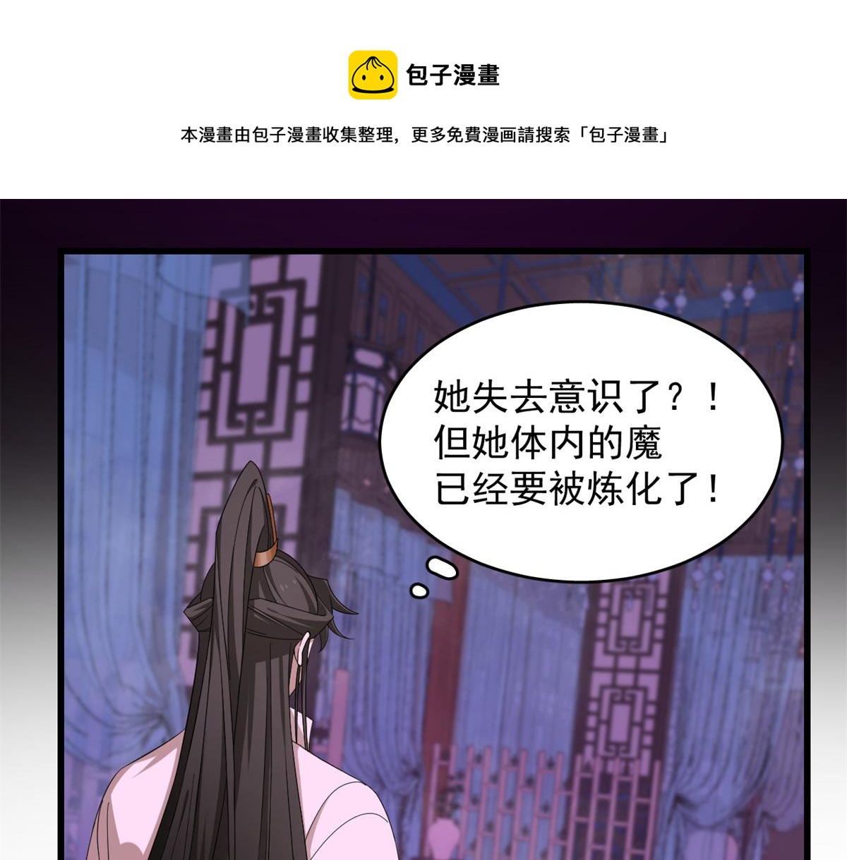 毒步天下：特工神醫小獸妃 - 第279話(1/3) - 7