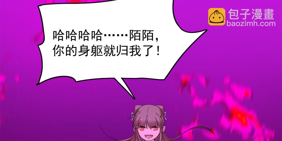 毒步天下：特工神醫小獸妃 - 第279話(1/3) - 2