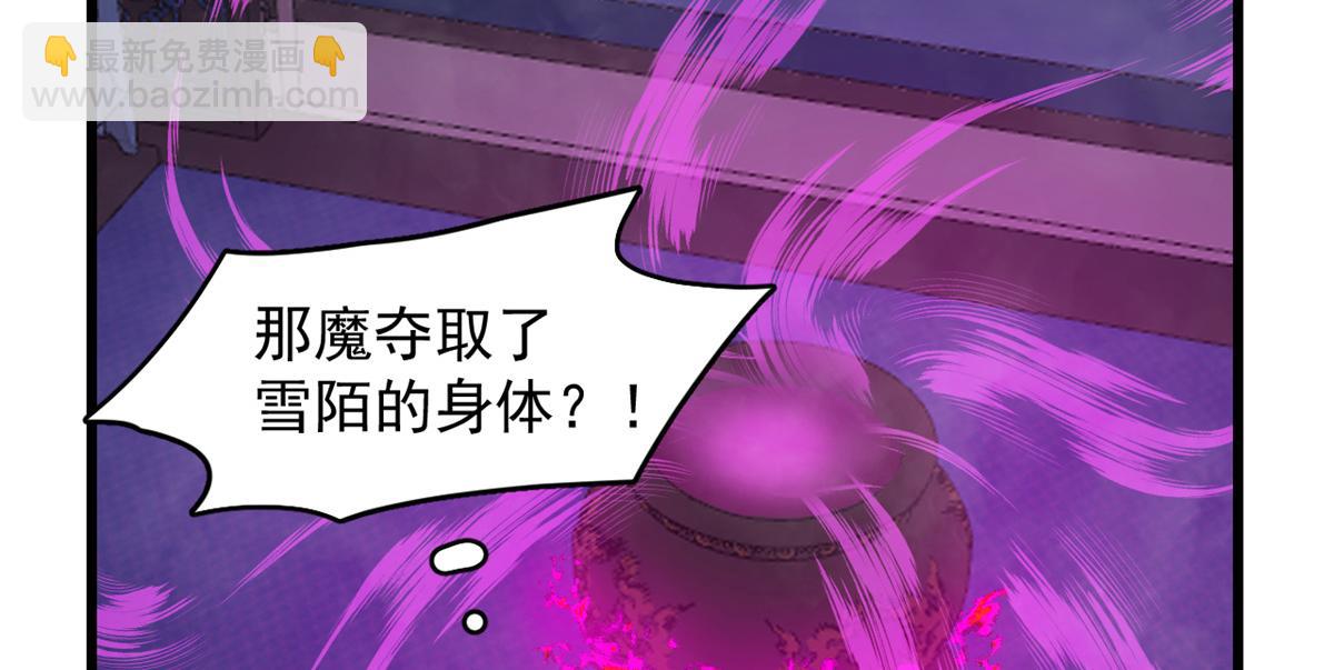 毒步天下：特工神醫小獸妃 - 第279話(1/3) - 6