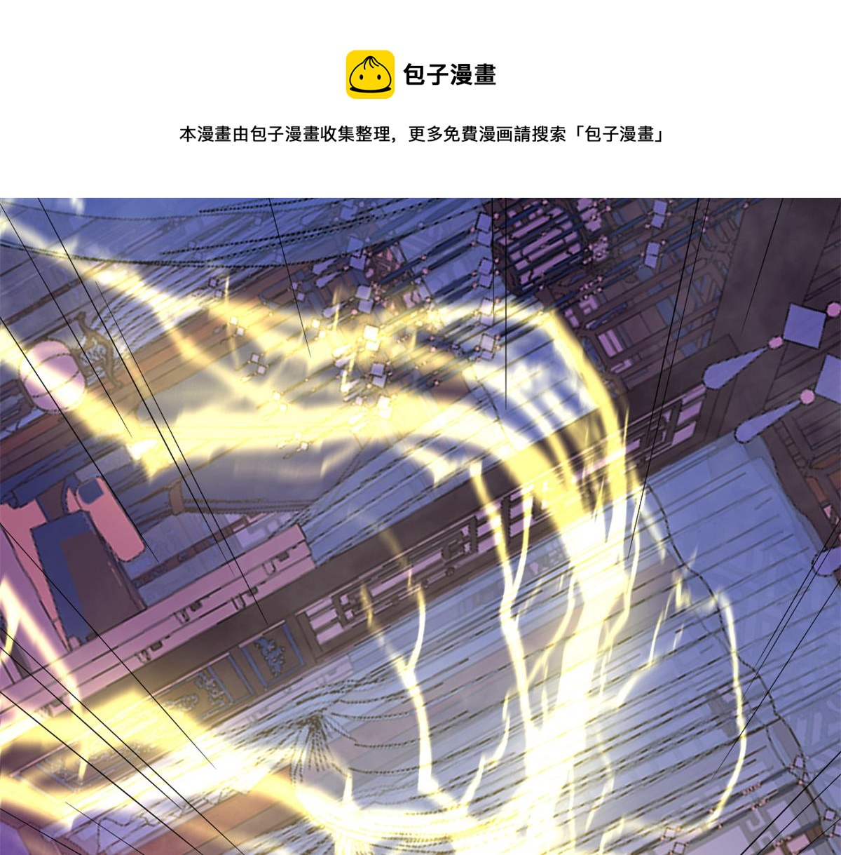 毒步天下：特工神醫小獸妃 - 第279話(2/3) - 5