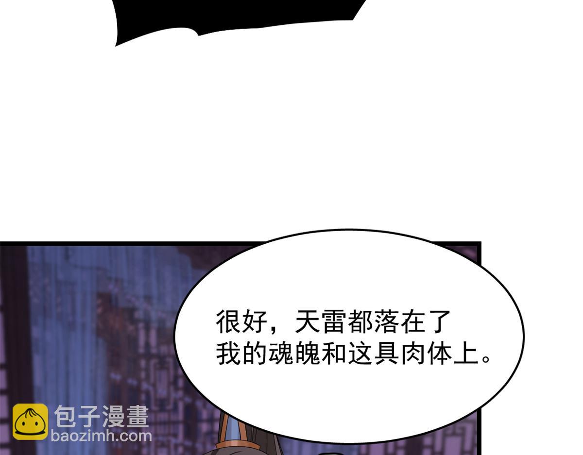毒步天下：特工神醫小獸妃 - 第279話(2/3) - 3