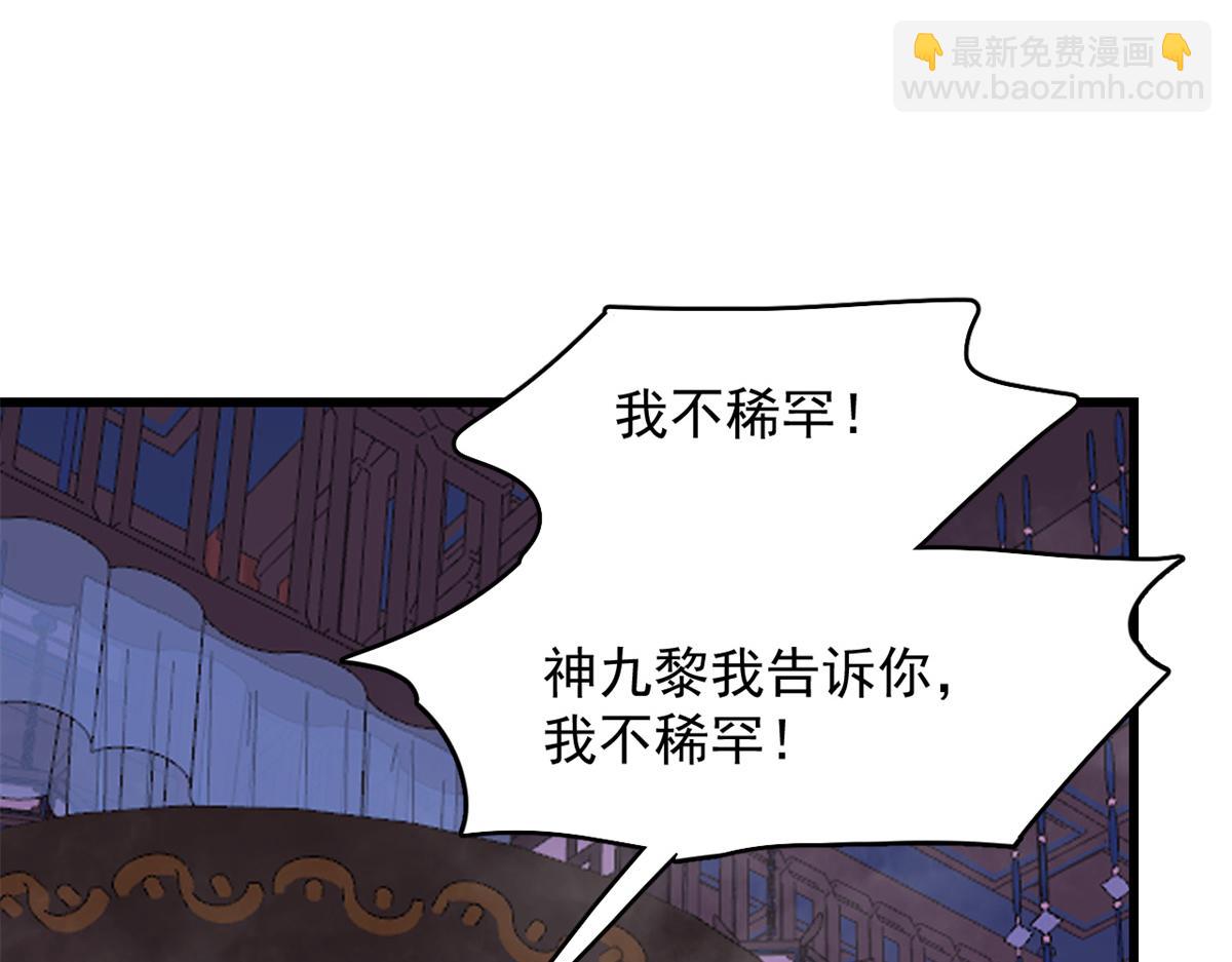 毒步天下：特工神醫小獸妃 - 第279話(1/3) - 1