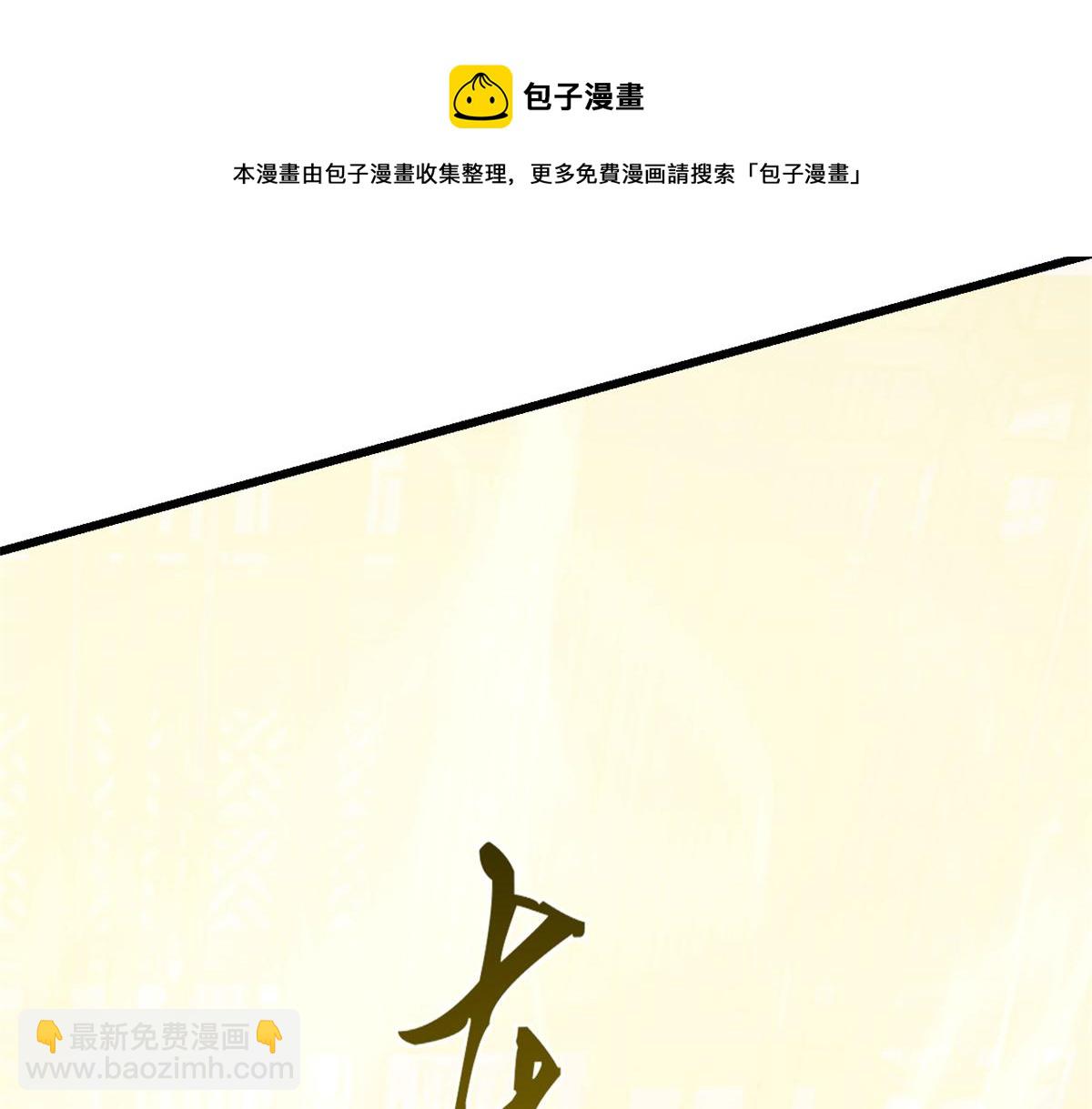 毒步天下：特工神醫小獸妃 - 第279話(2/3) - 5