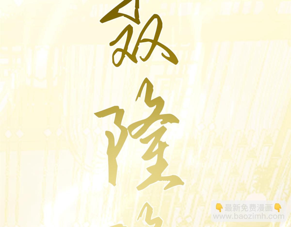 毒步天下：特工神醫小獸妃 - 第279話(2/3) - 7