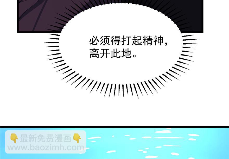 毒步天下：特工神醫小獸妃 - 第29話(3/3) - 7