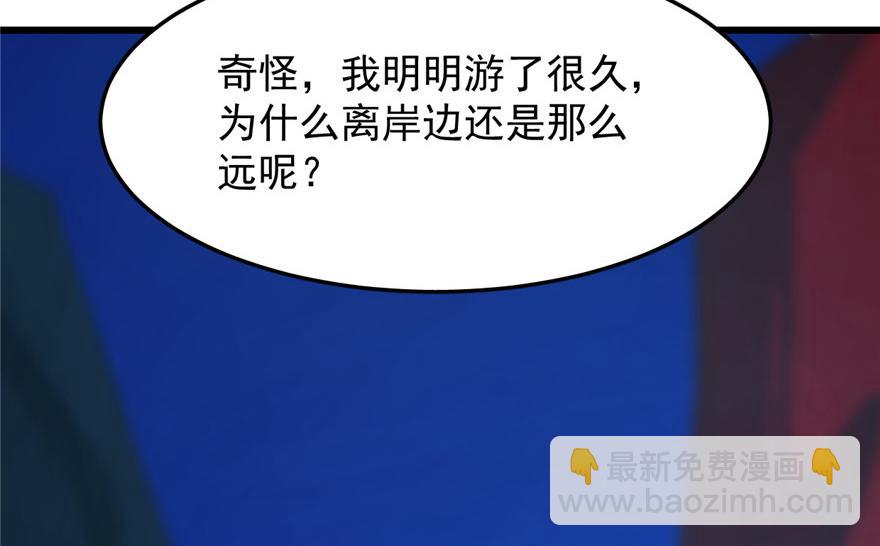 毒步天下：特工神醫小獸妃 - 第29話(3/3) - 3