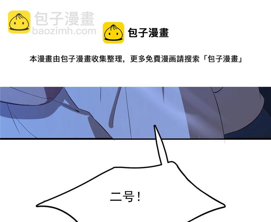 毒步天下：特工神醫小獸妃 - 第29話(1/3) - 3