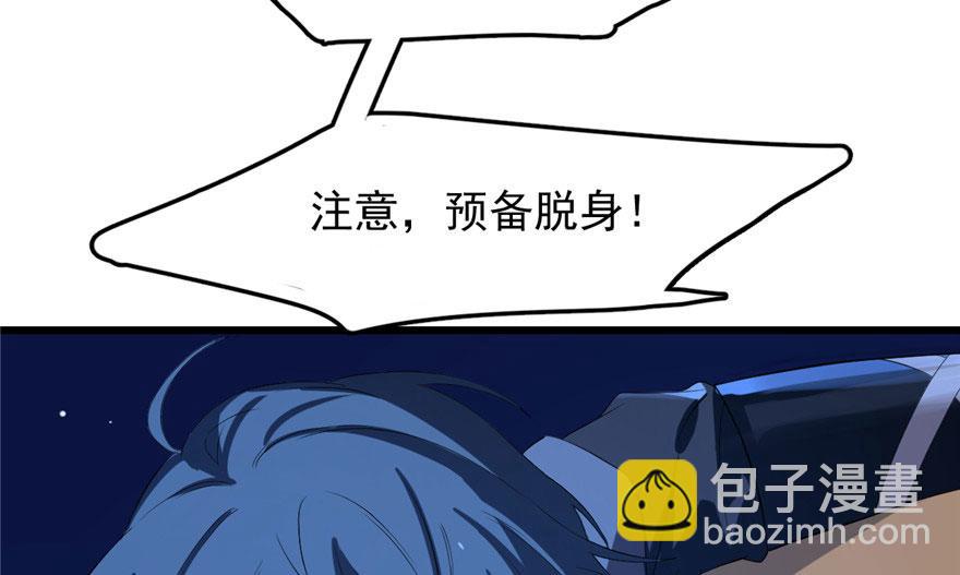 毒步天下：特工神醫小獸妃 - 第29話(1/3) - 4