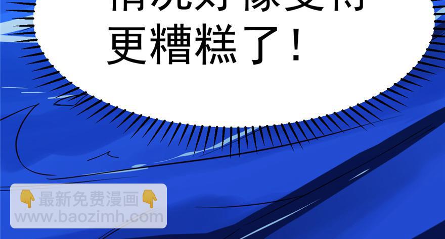 毒步天下：特工神醫小獸妃 - 第29話(3/3) - 6