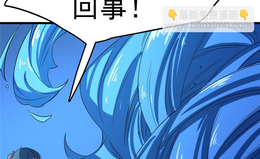 毒步天下：特工神醫小獸妃 - 第29話(3/3) - 1