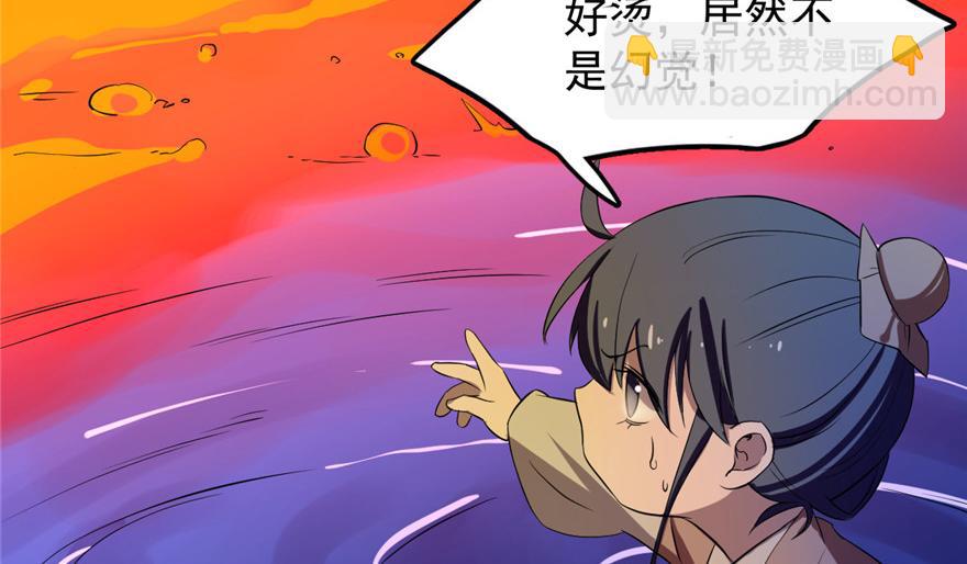 毒步天下：特工神醫小獸妃 - 第29話(3/3) - 5