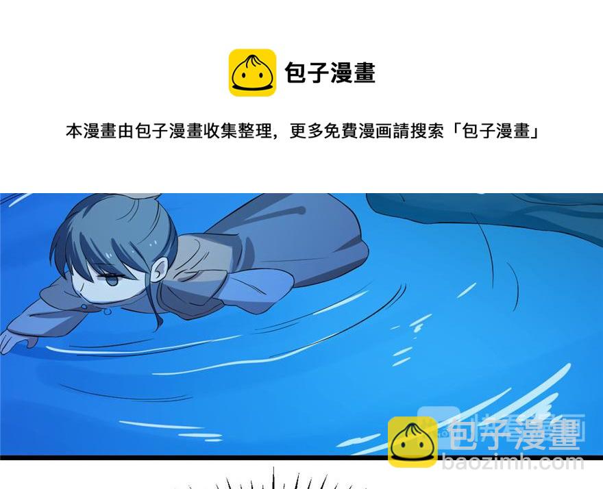 毒步天下：特工神醫小獸妃 - 第29話(3/3) - 7