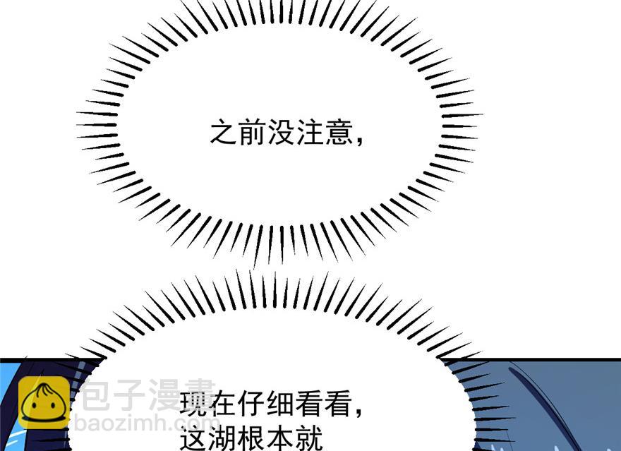 毒步天下：特工神醫小獸妃 - 第29話(3/3) - 1