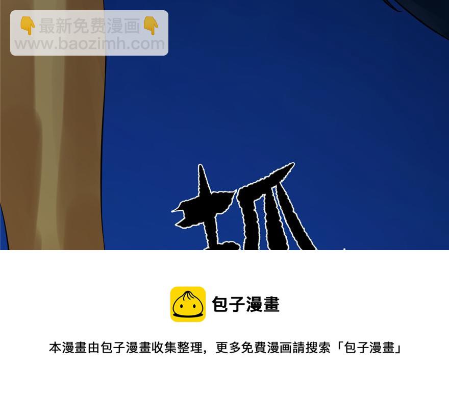 毒步天下：特工神醫小獸妃 - 第29話(2/3) - 5