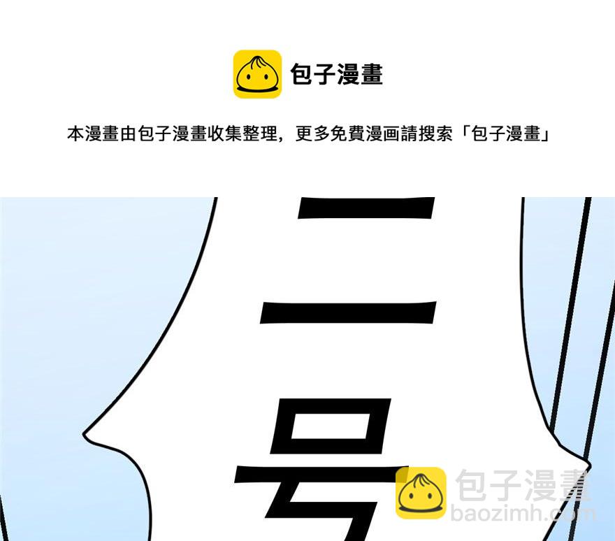 毒步天下：特工神醫小獸妃 - 第29話(2/3) - 7