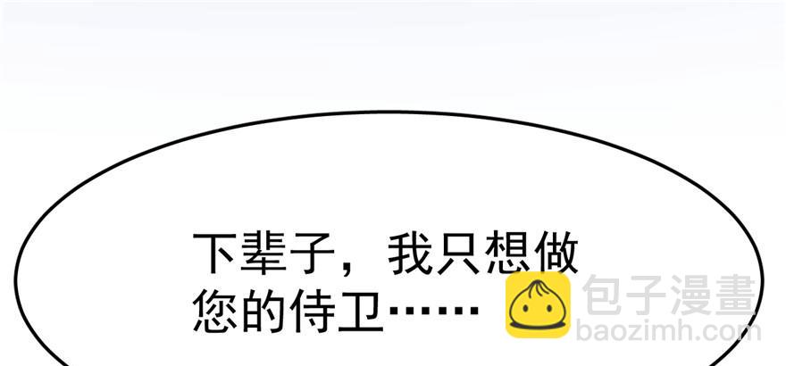 毒步天下：特工神醫小獸妃 - 第29話(2/3) - 8